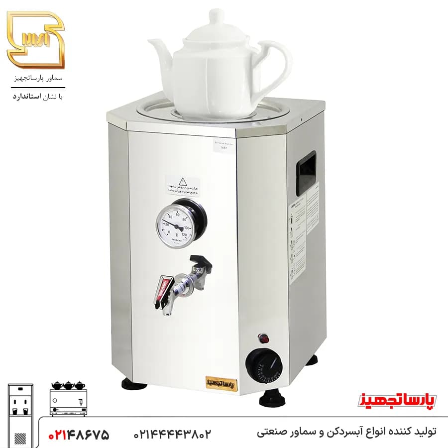 سماور 15لیتری برقی استیل نگیر پارسا تجهیز