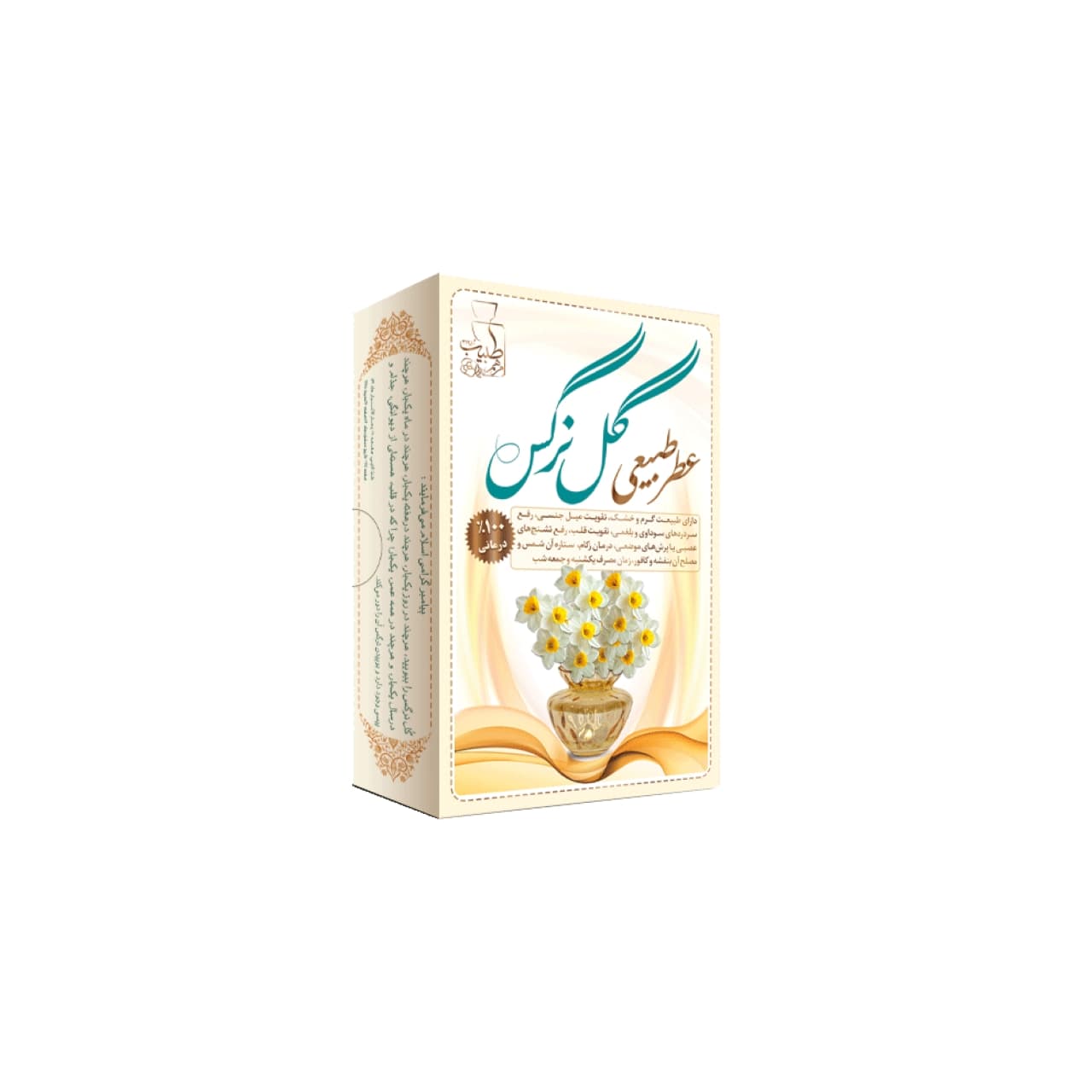 عطر طبیعی گل نرگس طبیب حجم 4 گرم