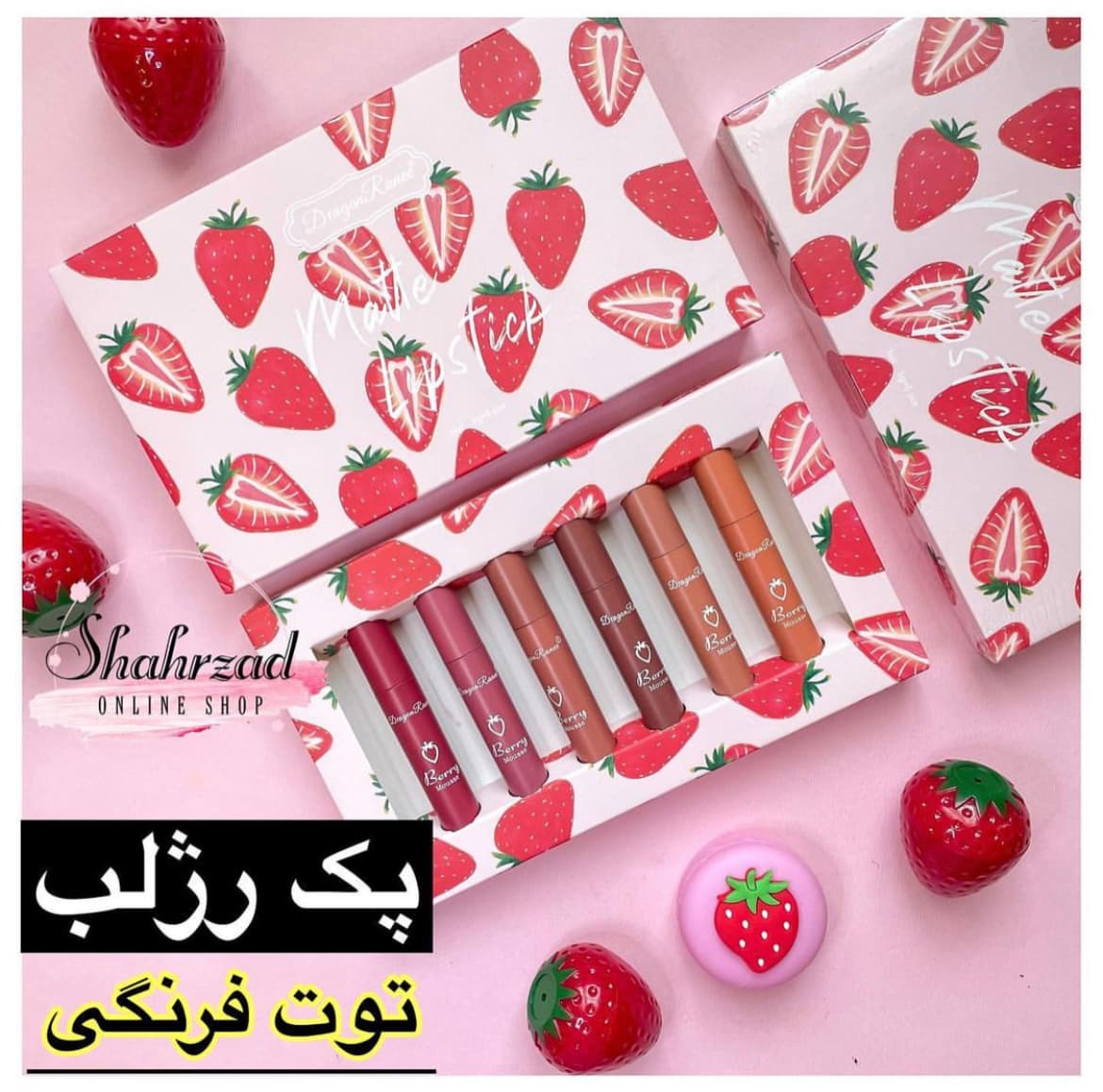 پک رژلب مایع توت فرنگی