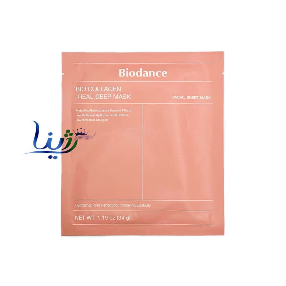 ماسک ورقه ای آبرسان و جوانساز بایودنس (یک ورق از محصول)