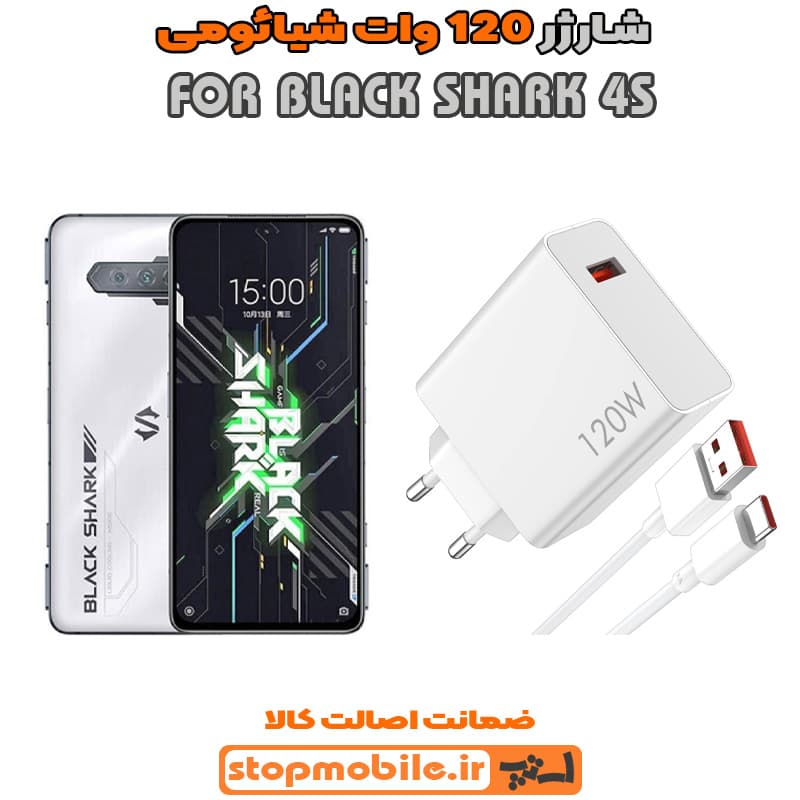 شارژر اورجینال سر کارتنی شیائومی 120 وات مناسب BLACK SHARK 4S