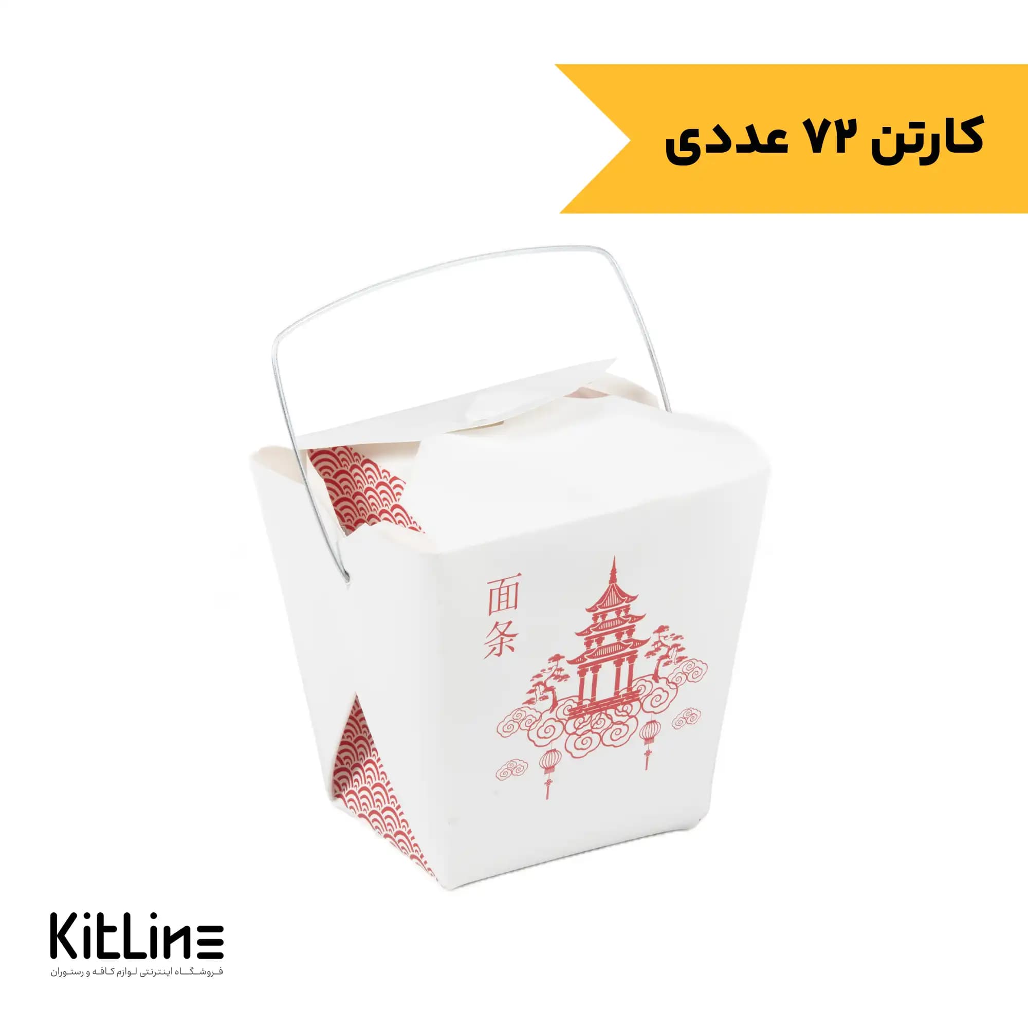 جعبه نودل یکبار مصرف کاغذی ایندربرد طرح معبد ۹×۱۰ سانتیمتری (کارتن ۷۲ عددی)