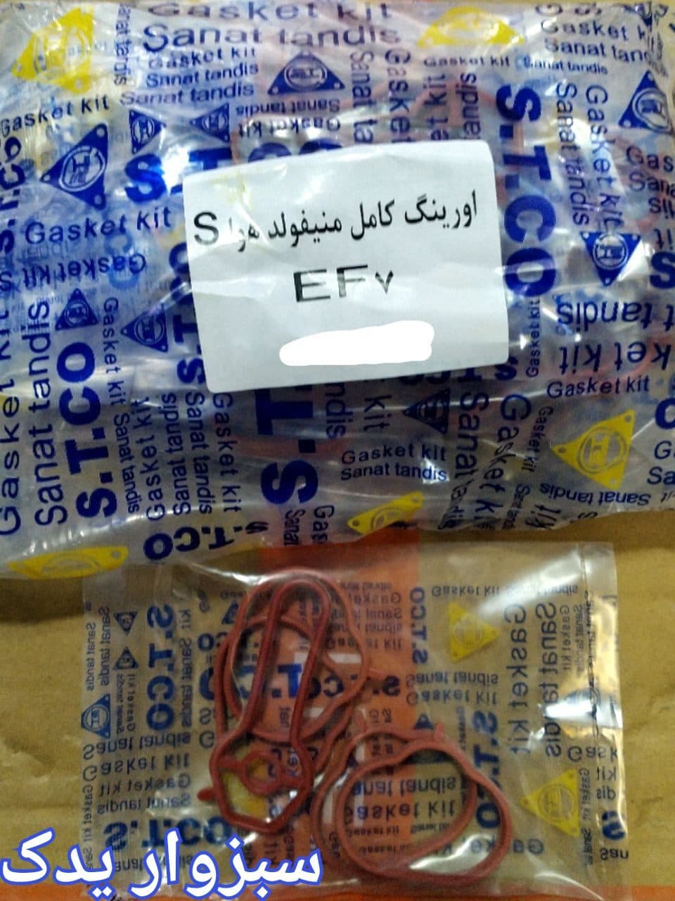 اورینگ منی فولد هوا سمند EF7 برند ST