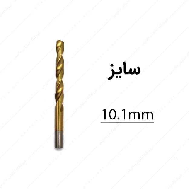 مته HSS قطر 10.1 میلی متر