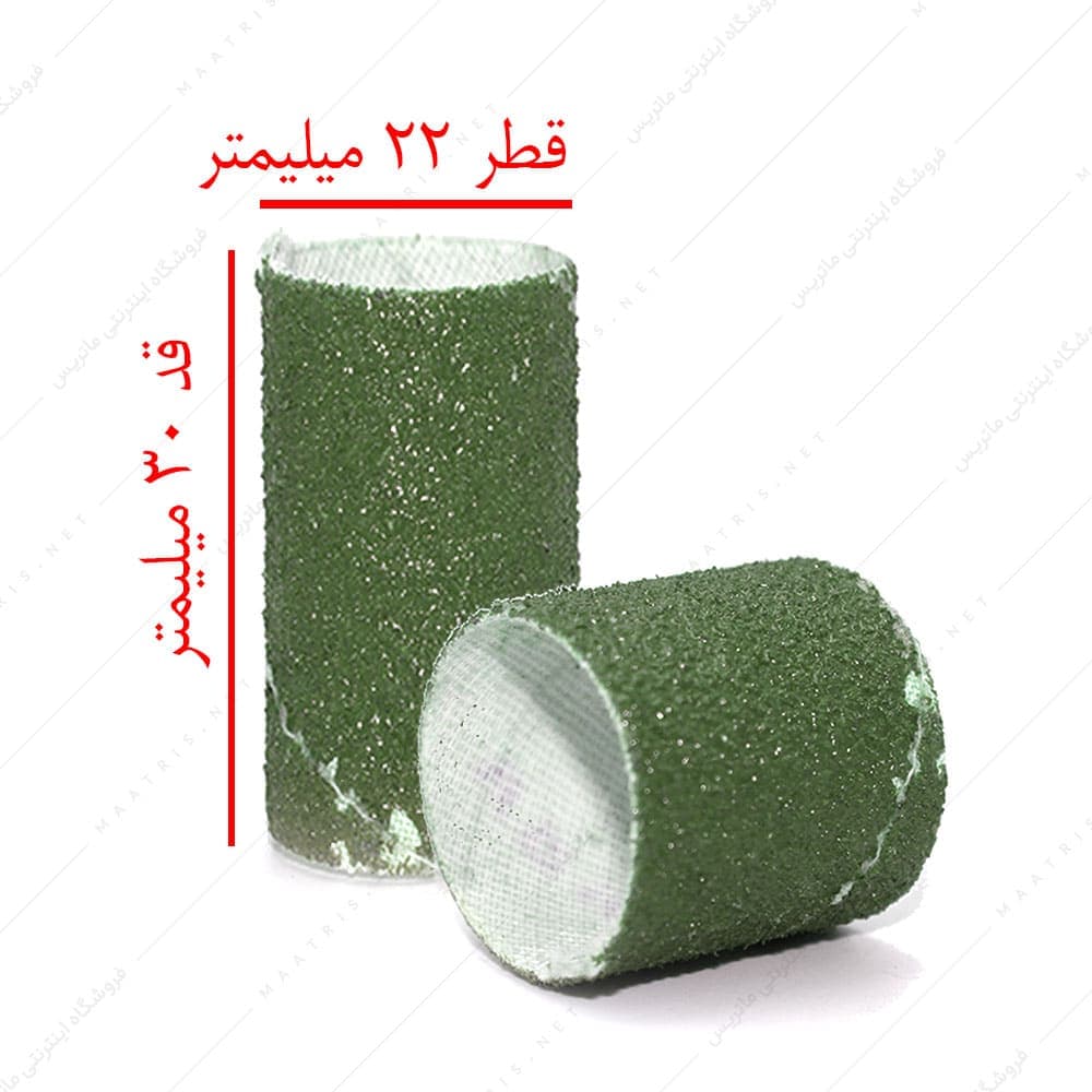 سنباده حلقوی قطر 22 ارتفاع 30 سبز