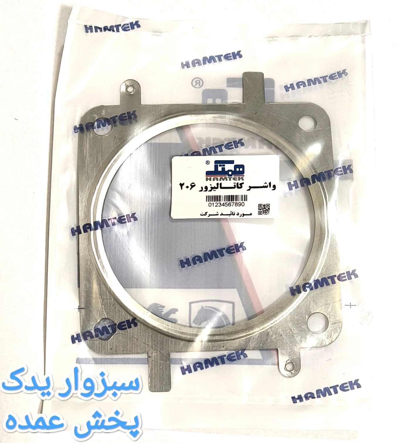 واشر مربعی چهارگوش کاتالیزور پژو 206 و رانا برند همتک