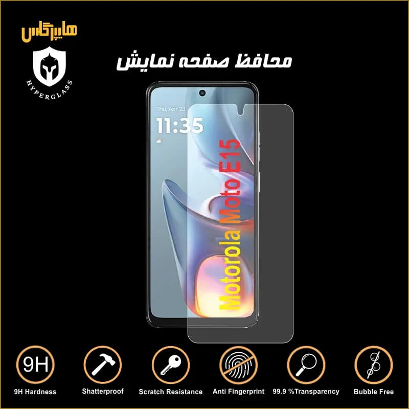 محافظ صفحه نمایش گوشی موتورولا MOTO E15