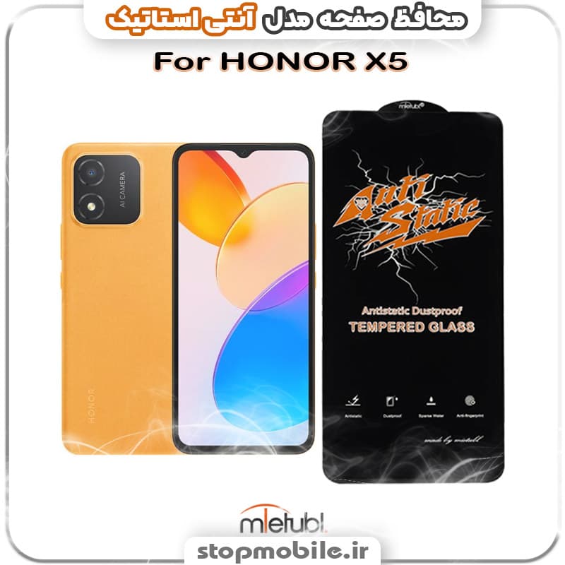 گلس هوآوی HONOR X5 PLUS مدل آنتی استاتیک برند MEITUBL