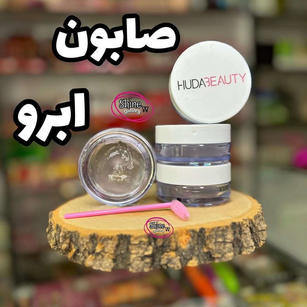 صابون ابرو هدی بیوتی