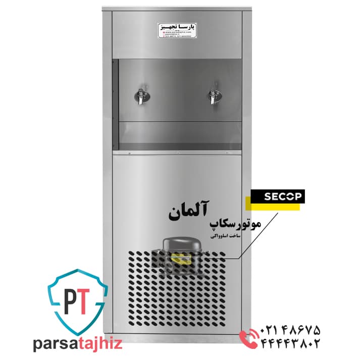 دستگاه آبسردکن استیل 30گالن پارساتجهیز