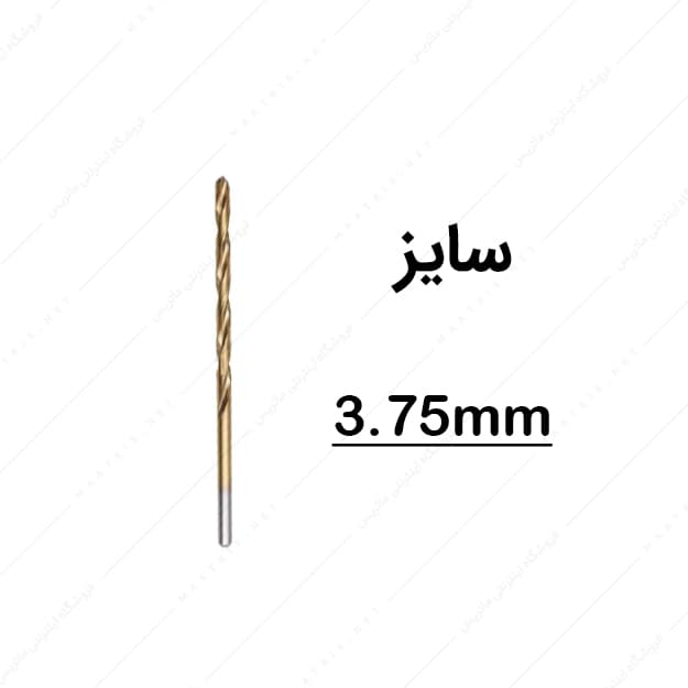 مته HSS قطر 3.75 میلی متر