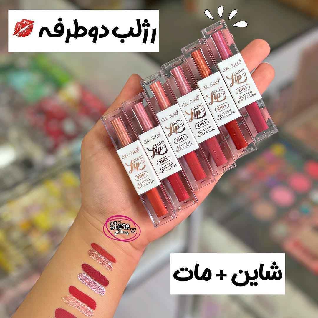 رژلب مایع دوطرفه شاین و مات