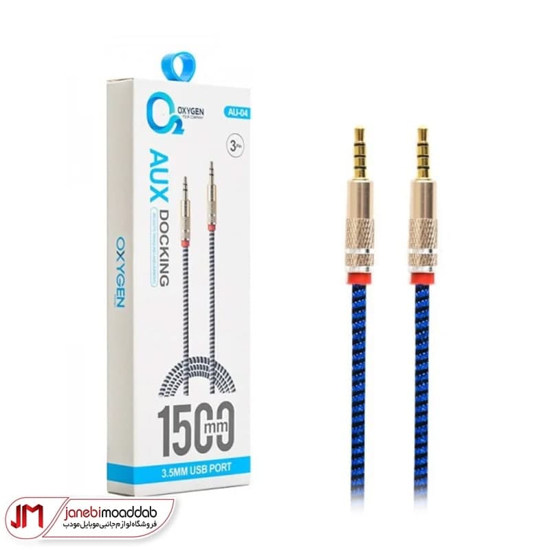 کابل AUX اکسیژن مدل OXYGEN AU04 طول کابل 1.5 متر