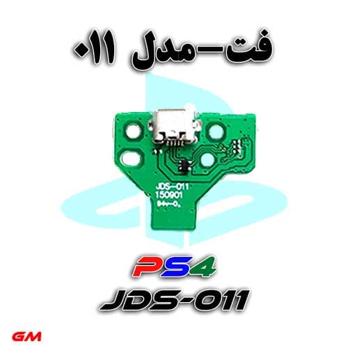 سوکت شارژ دسته PS4-مدل011