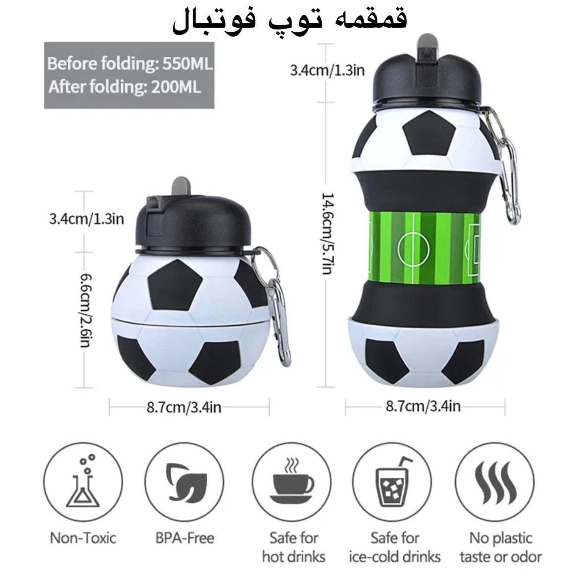 قمقمه ورزشی طرح توپ فوتبال سفید