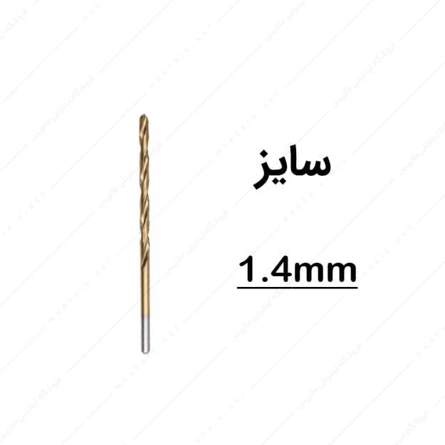 مته HSS قطر 1.4 میلی متر