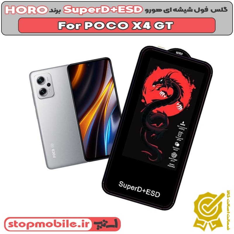 گلس شیائومی POCO X4 GT مدل SuperD+ESD برند HORO