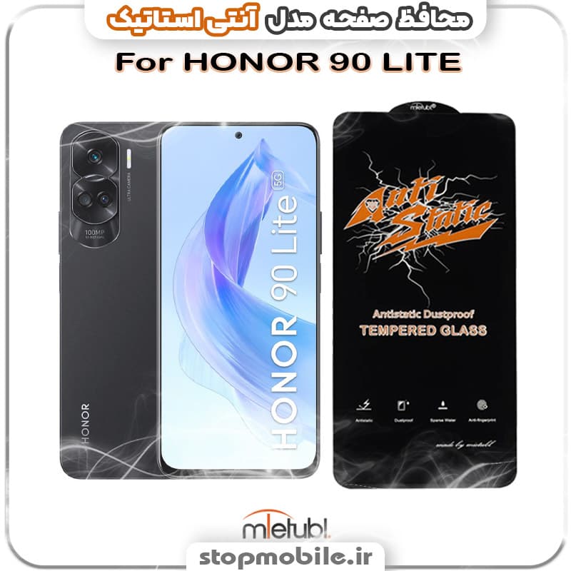 گلس هواوی HONOR 90 LITE مدل آنتی استاتیک برند MEITUBL