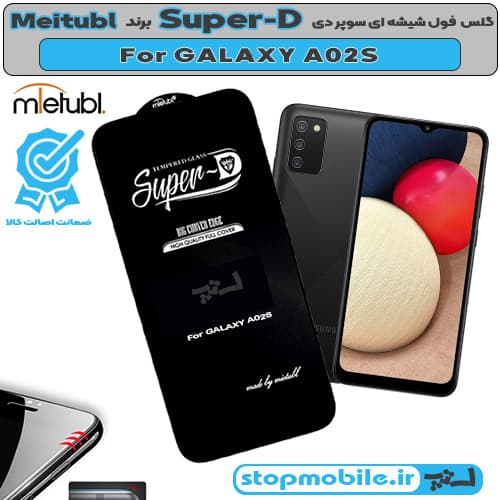گلس فول چسب سامسونگ A02s