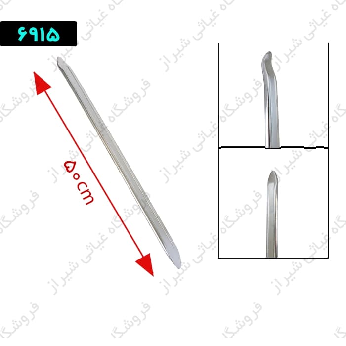 تایلیور 20 اینچی 50 سانتی متری