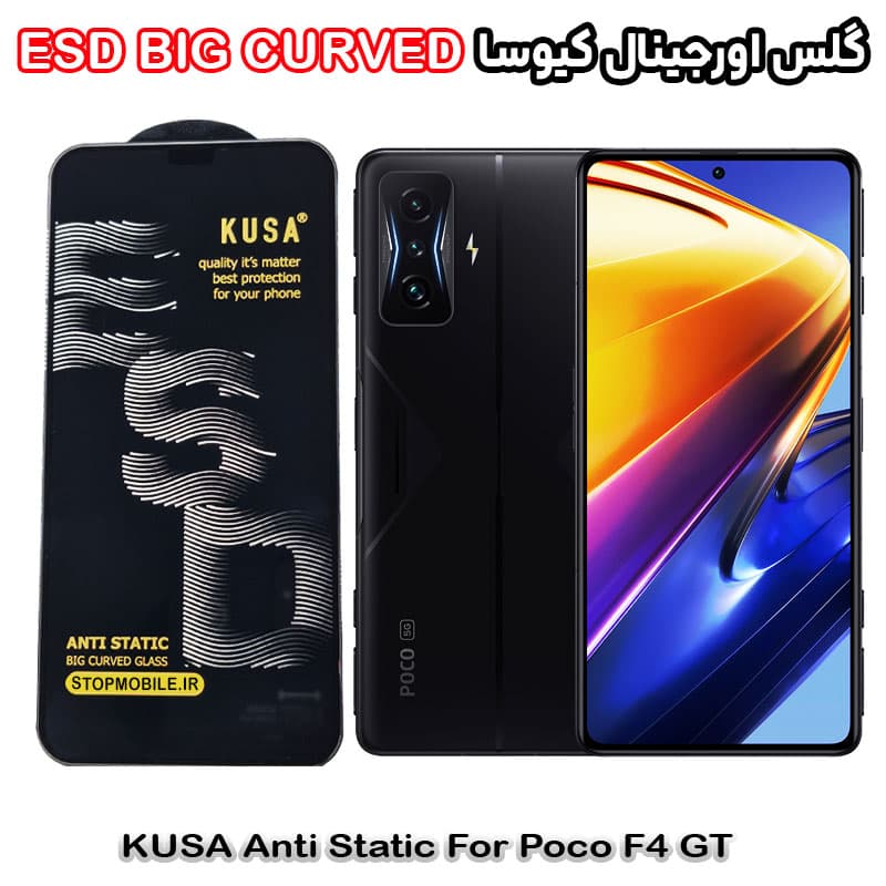 گلس شیائومی Poco F4 GT برند کیوسا مدل آنتی استاتیک BIG CURVED