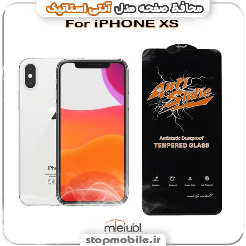 گلس آیفون ایکس اس – IPHONE XS مدل آنتی استاتیک برند MEITUBL