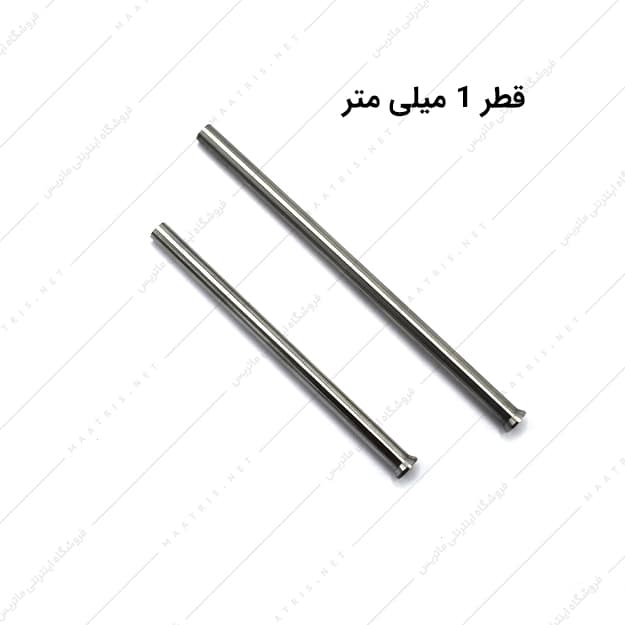 سنبه برش HWS قطر 1 میلی متر ایتالیایی