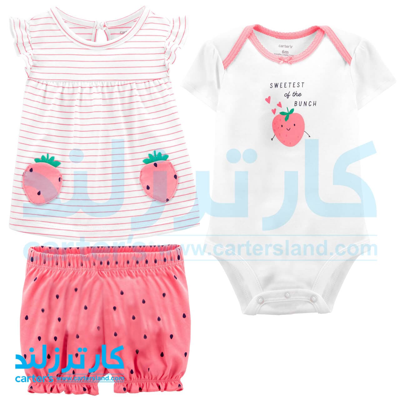 سه تکه دخترانه کارترز کد 1484