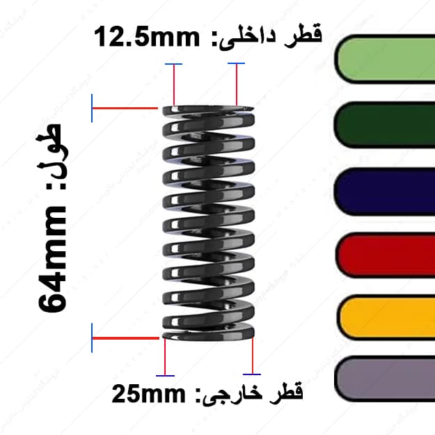 فنر قالب سازی ایتالیایی قطر 25 طول 64 میلی متر