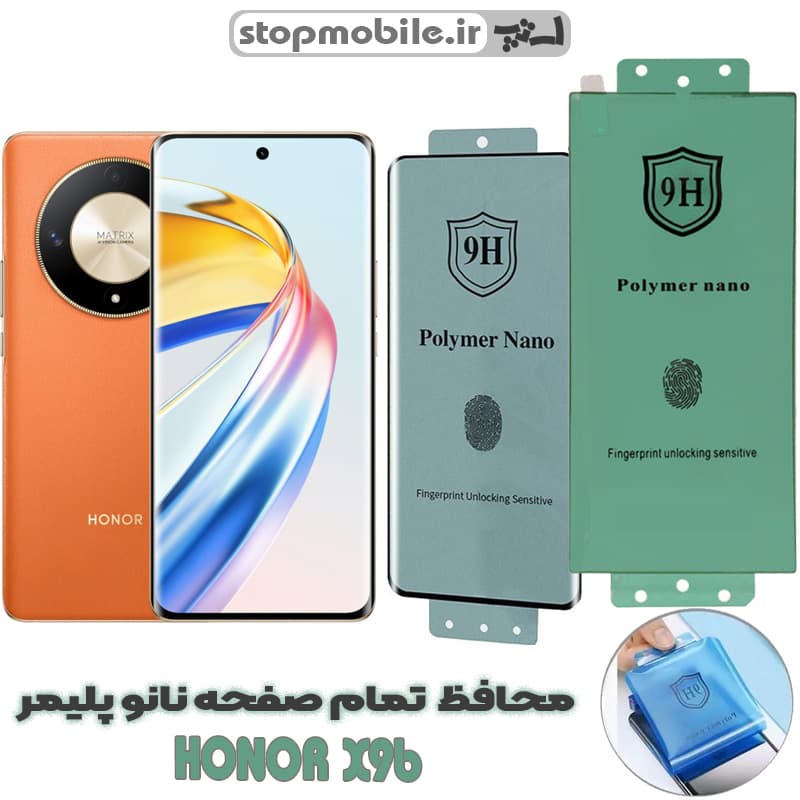 محافظ صفحه نمایش هواوی Huawei HONOR X9c مدل نانو پلیمر