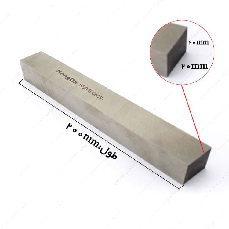 تیغچه چهار گوش کبالت دار سایز 200×20×20 میلی متر برند هانگدا