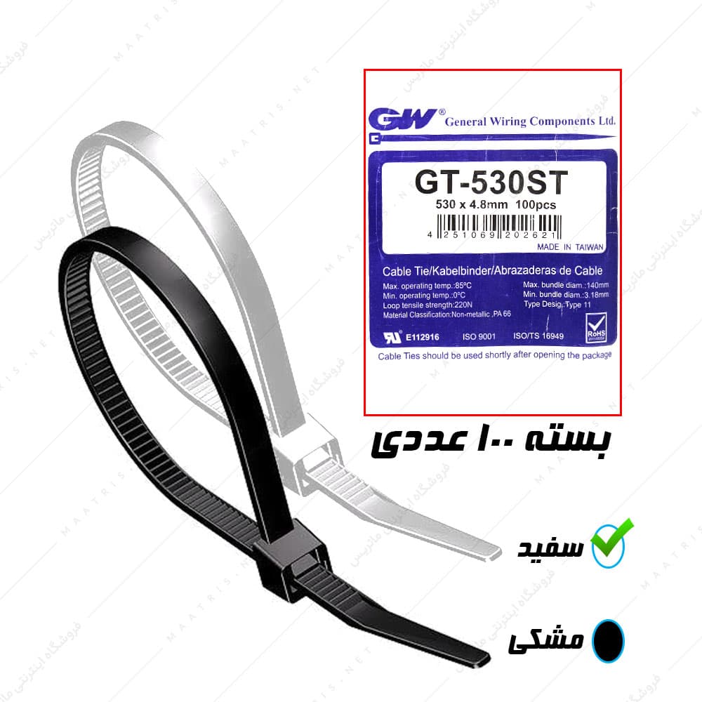 بست کمربندی 53 سانتی متر عرض 4.8 میلی متر سفید برند GW