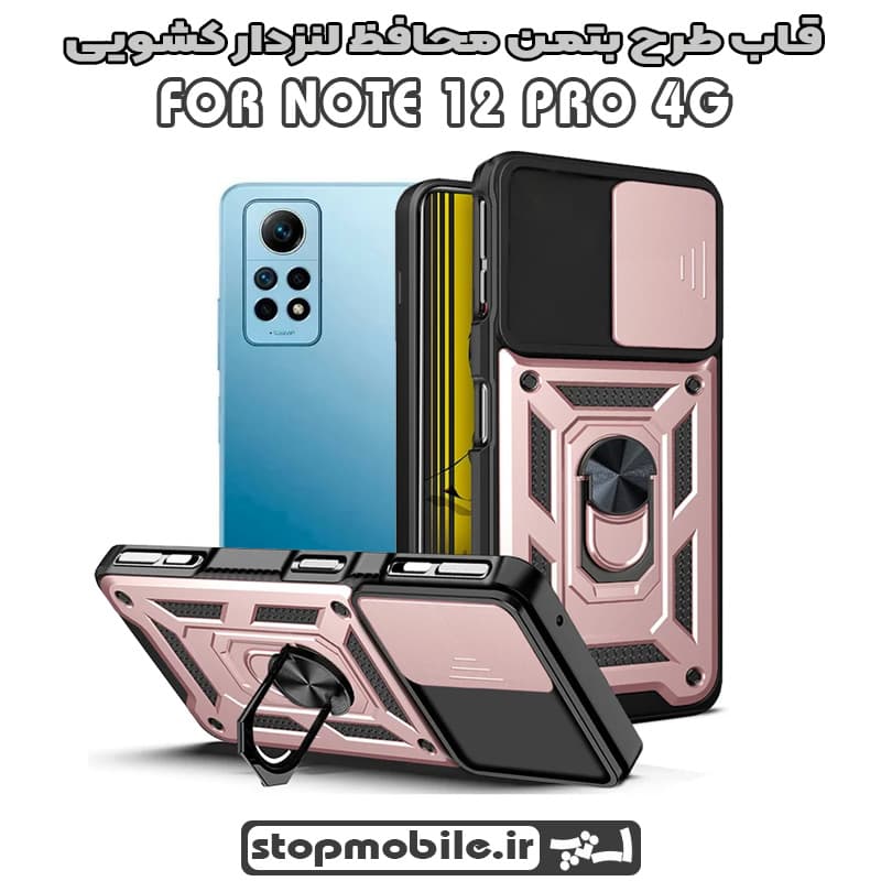 قاب شیائومی NOTE 12 PRO 4G طرح بتمن محافظ لنزدار کشویی