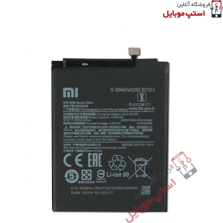 باتری اصلی گوشی شیائومی REDMI NOTE 8T | BN46