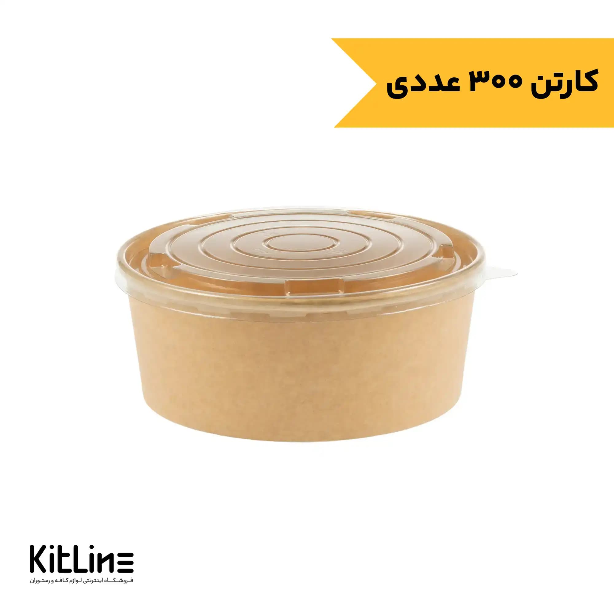 ظرف پاستا یکبار مصرف کرافت ۱۲۰۰ میلی لیتری همراه در (کارتن ۳۰۰ عددی)