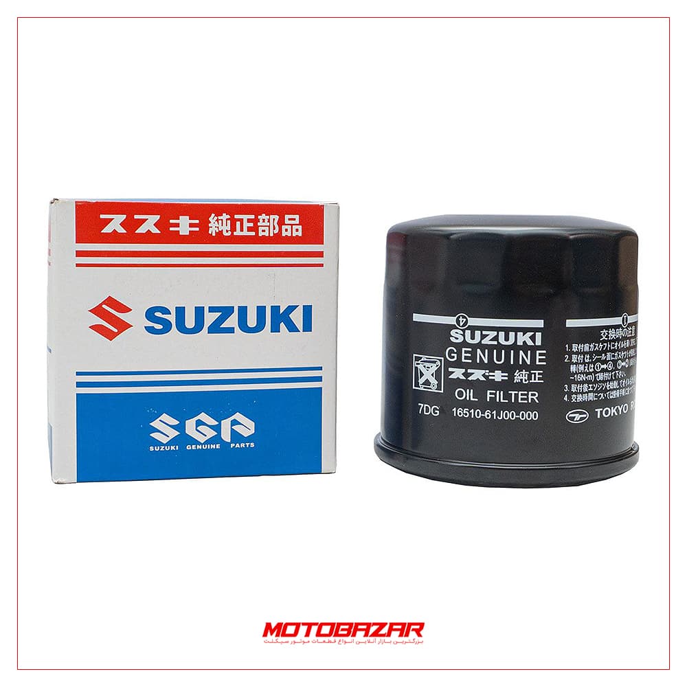 فیلتر روغن موتور سوزوکی 250 تا 1400 سی سی با ضمانت