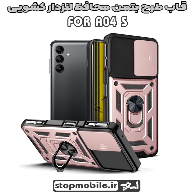 قاب سامسونگ A04S – A13 5G طرح بتمن محافظ لنزدار کشویی