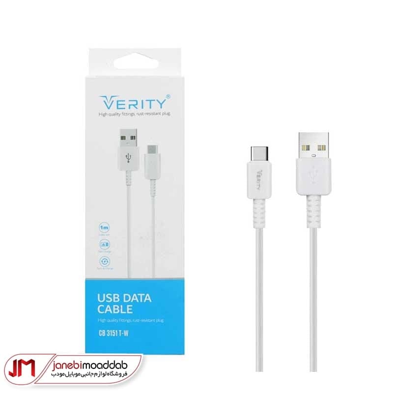 کابل شارژ تایپ سی VERITY مدل CB-3151T