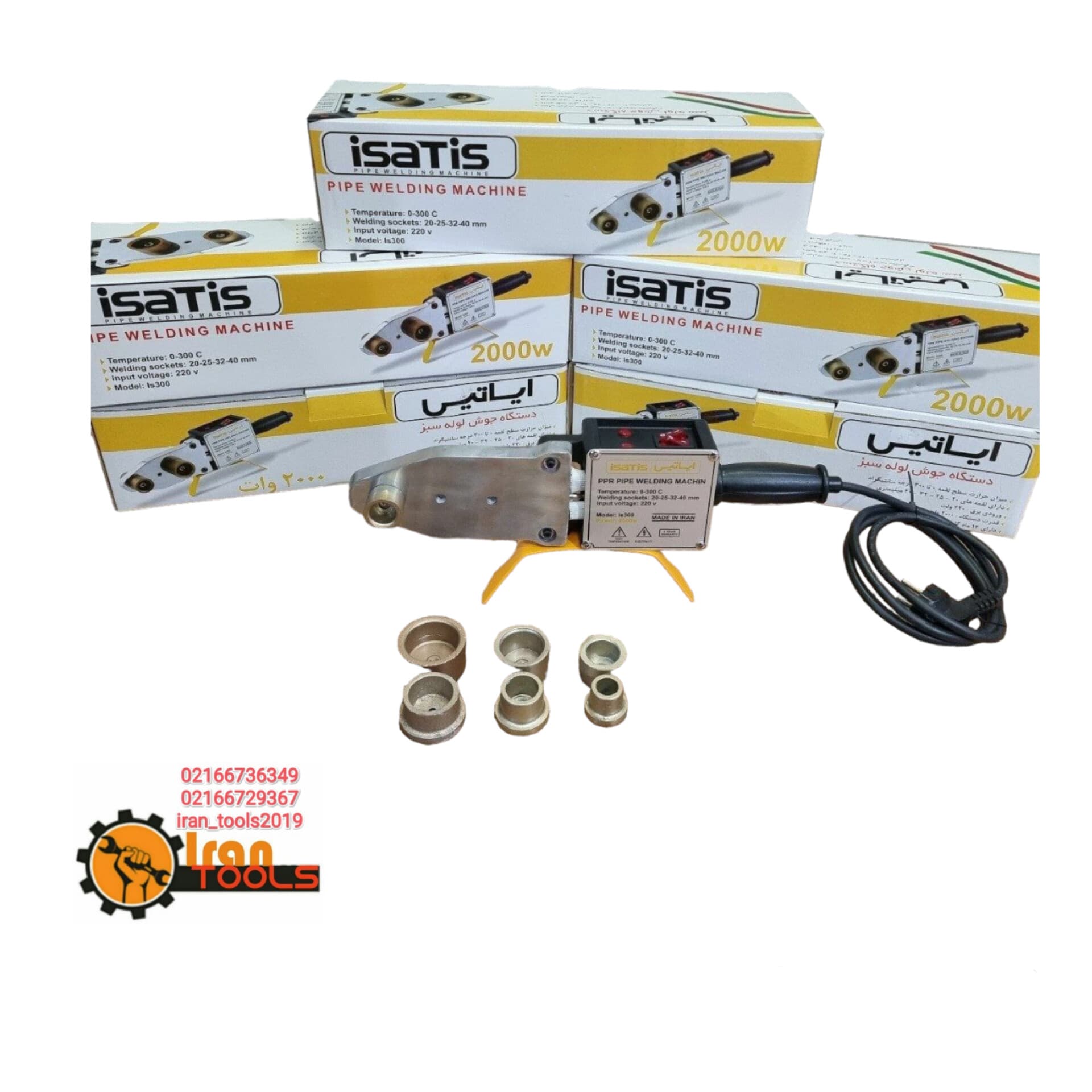 اتولوله ایساتیس مدل۲۰۰۰وات