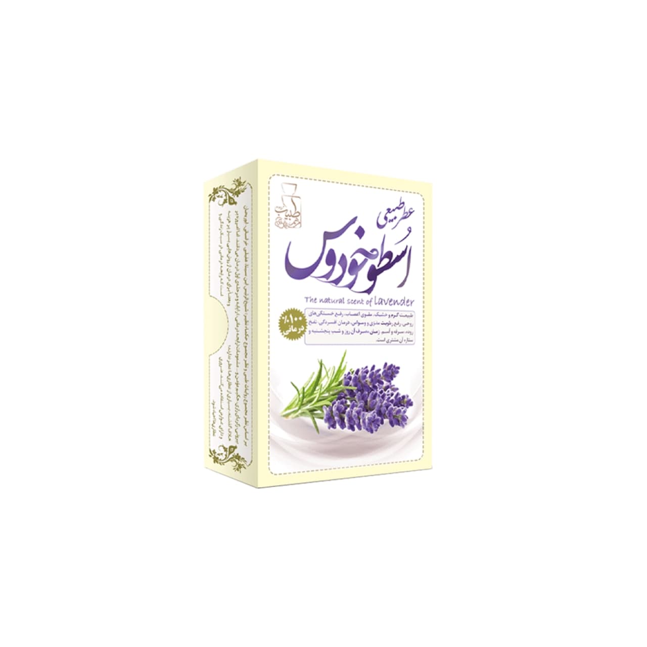 عطر طبیعی اسطوخودوس طبیب حجم 4 گرم