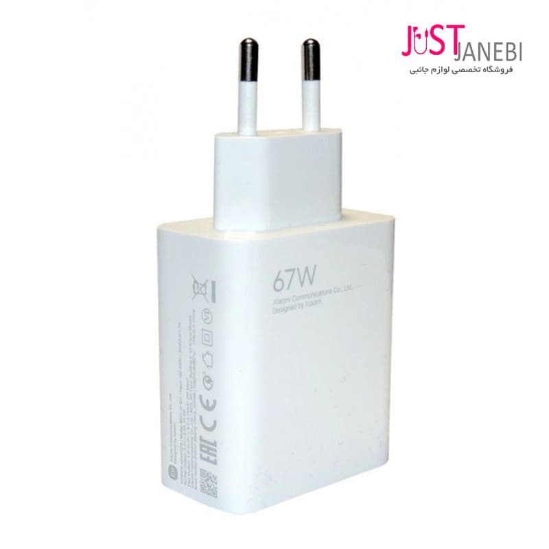 آداپتور اصلی شیائومی مدل 67 وات Xiaomi Original Adapter 67W