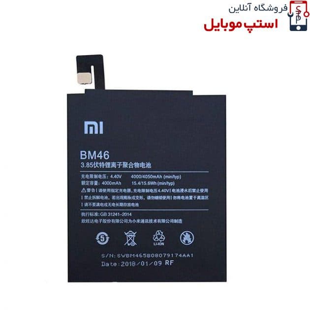 باتری اصلی گوشی شیائومی Xiaomi REDMI NOTE 3 | BM46