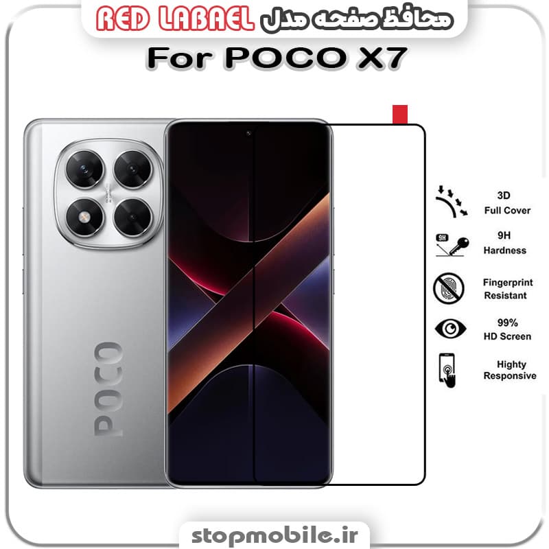 گلس فول تمام چسب شیائومی POCO X7 مدل RED LABEL