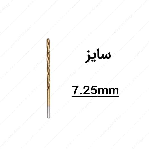 مته HSS قطر 7.25 میلی متر