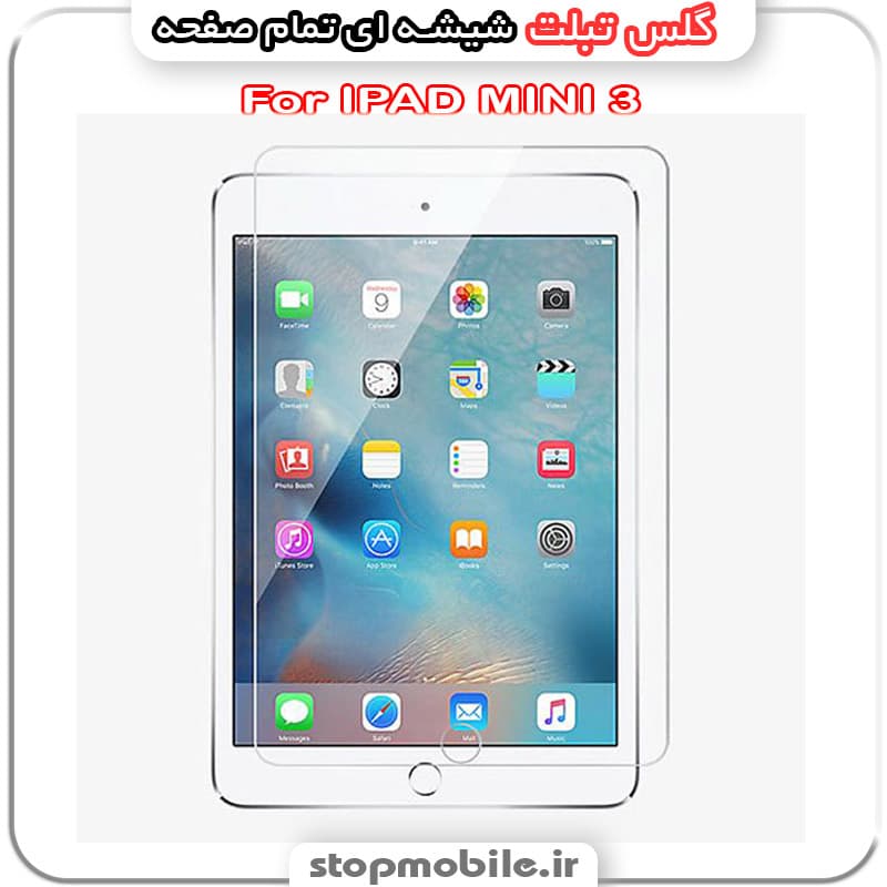 گلس تبلت آیپد مینی IPAD MINI 3 از جنس شیشه ای تمام صفحه
