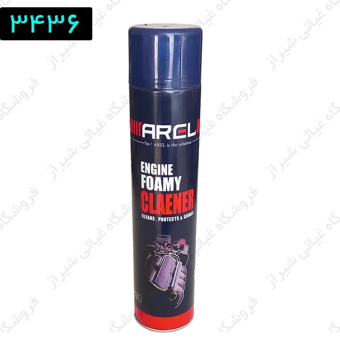 اسپری فوم موتورشوی آرل