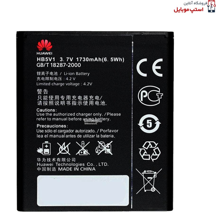 باتری اصلی گوشی هوآوی Huawei Y560 – Y5 مدل HB5V1