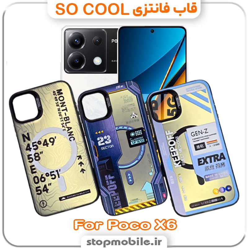 قاب فانتزی شیائومی Poco X6 مدل SO COOL