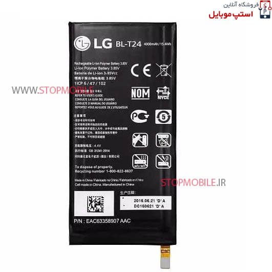 باتری اصلی ال جی مدل BL-T24