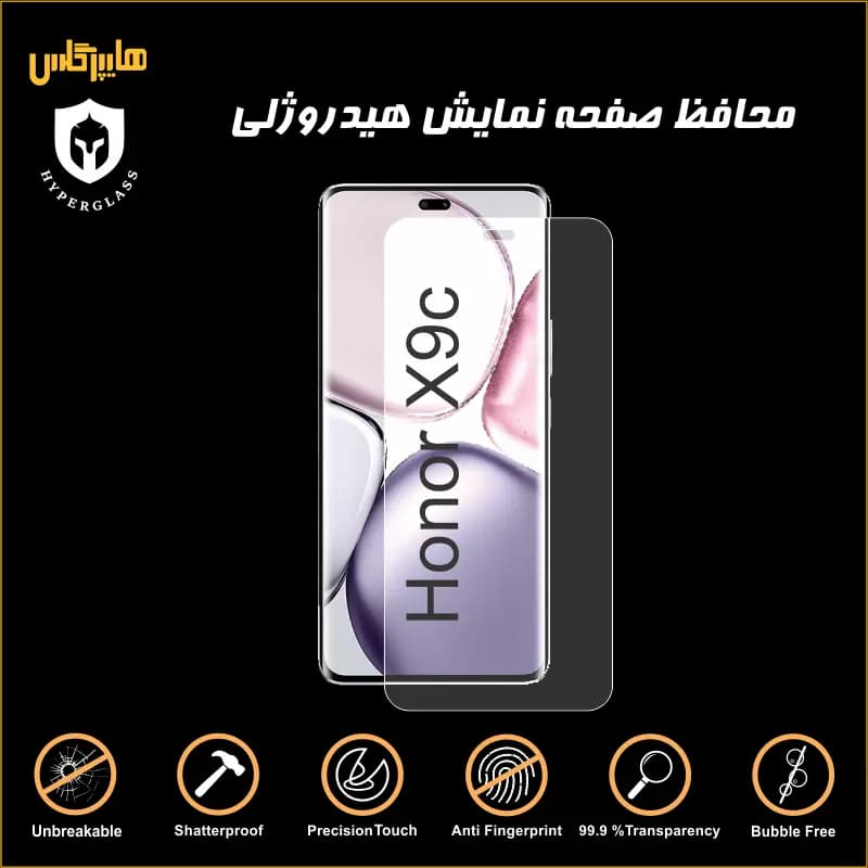 محافظ صفحه نمایش هیدروژل گوشی آنر Honor X9c